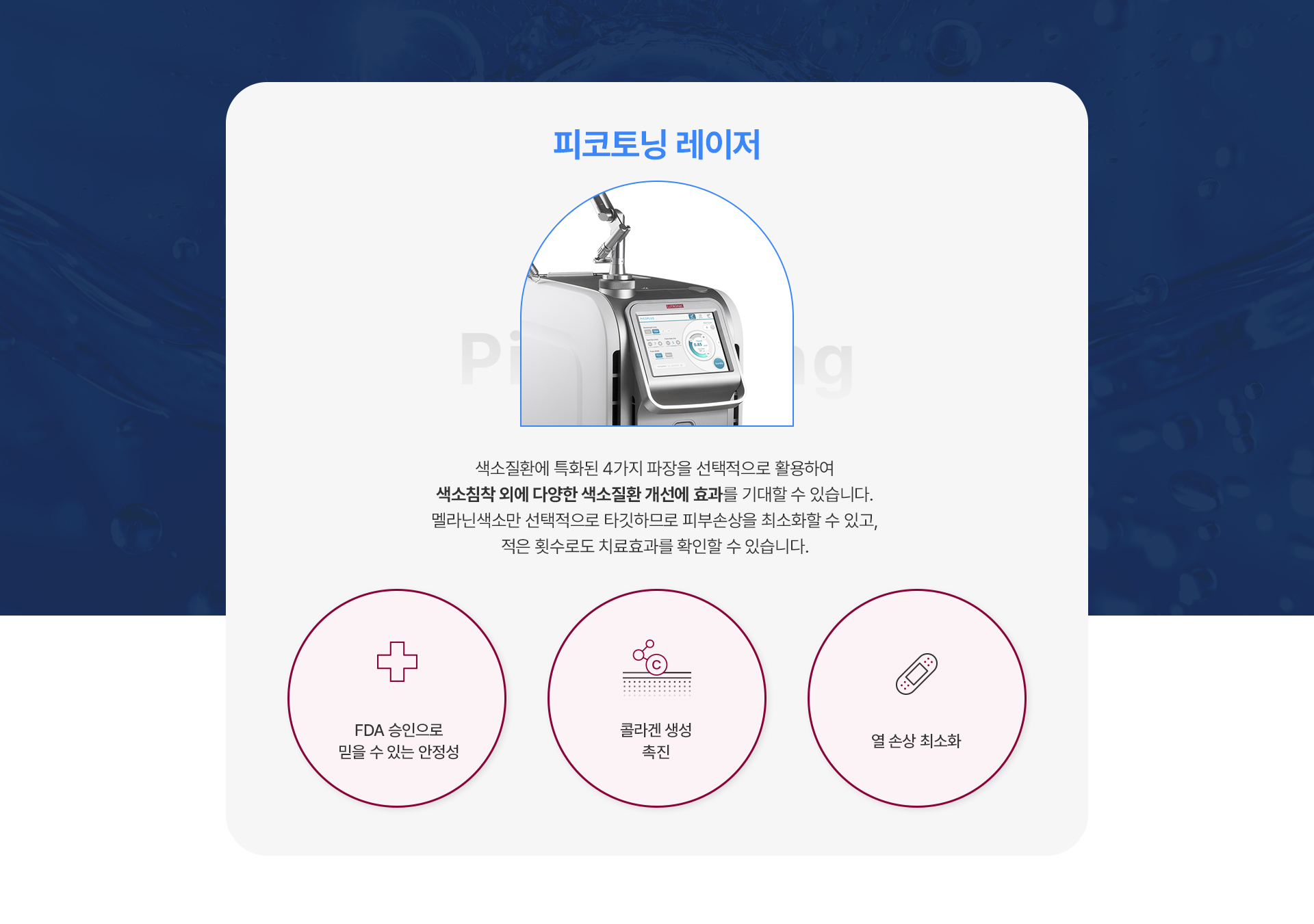 등/가슴 여드름 치료방법