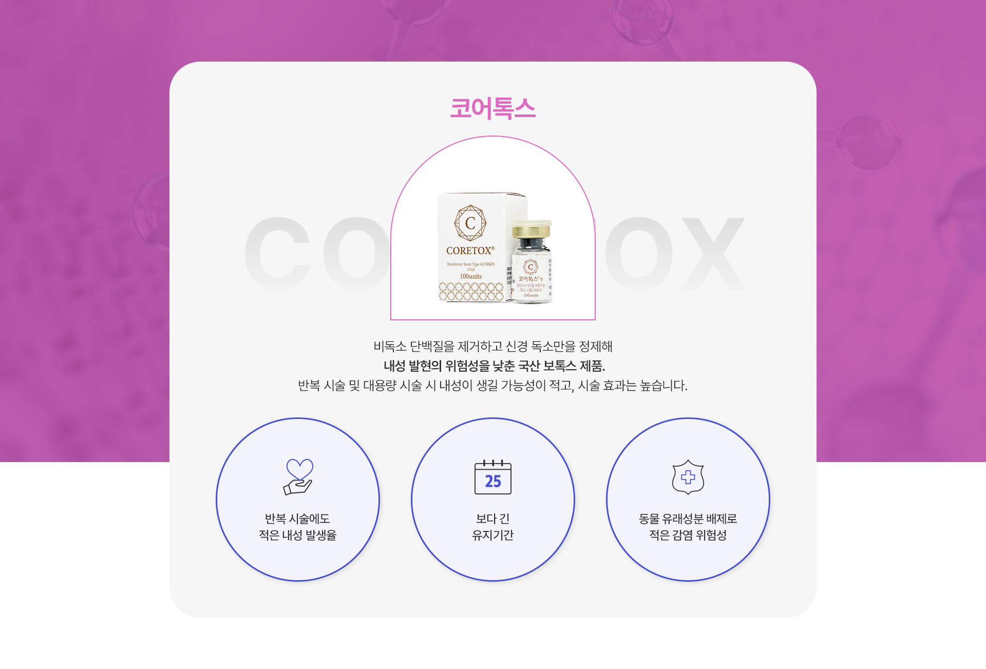 코어렉스 1번내용