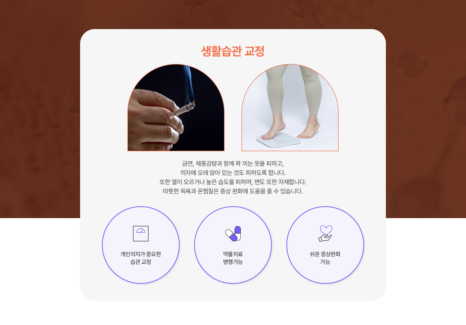 생활습관 1번내용