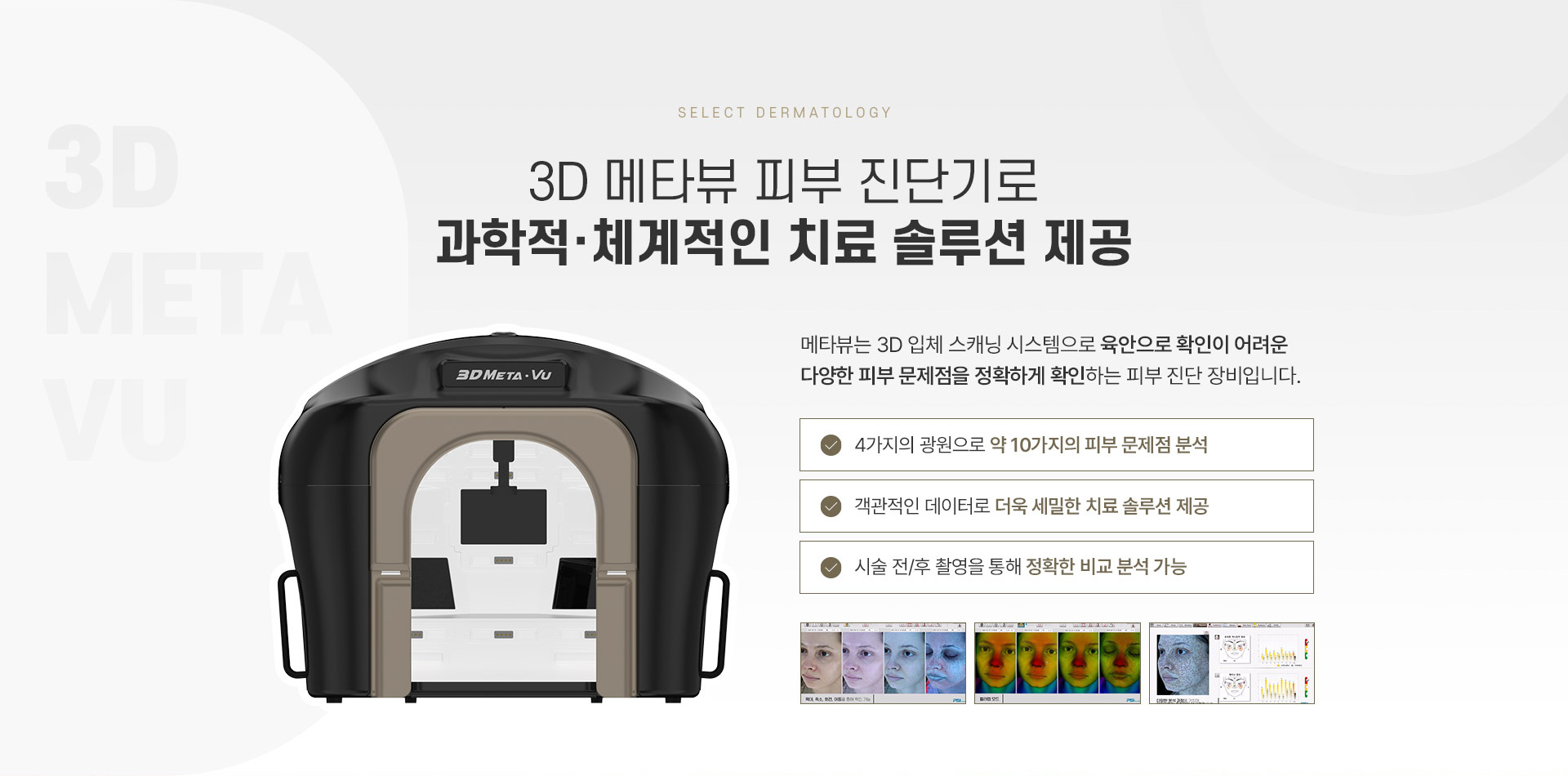 안면홍조딸기코 공통하단01