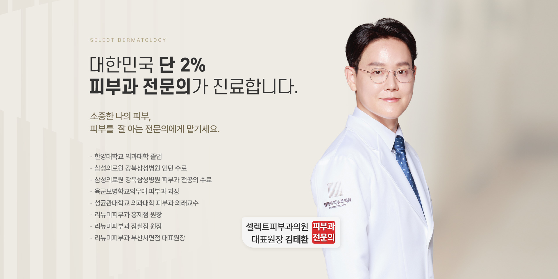 안면홍조딸기코 공통하단02