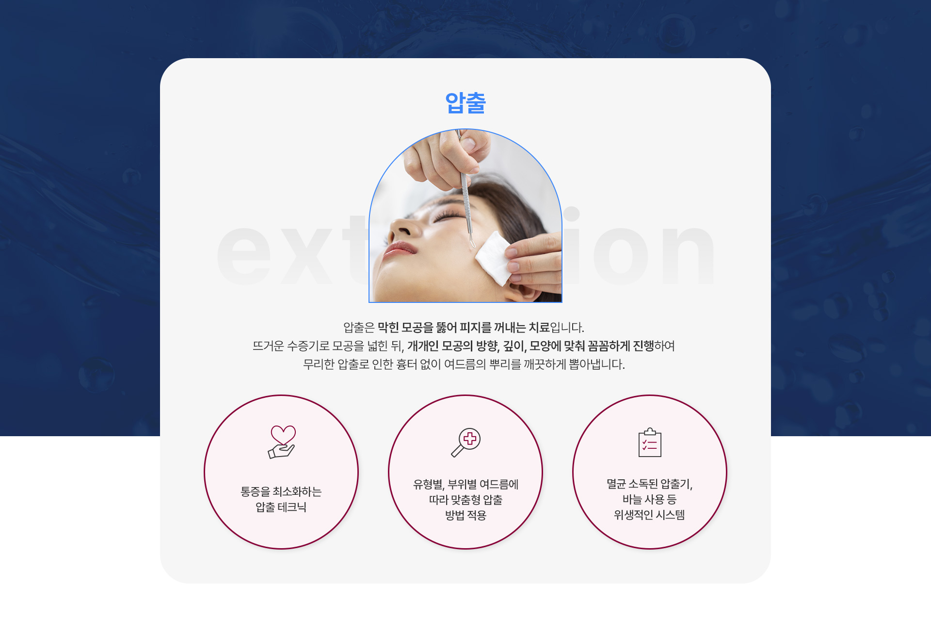 압출 1번내용