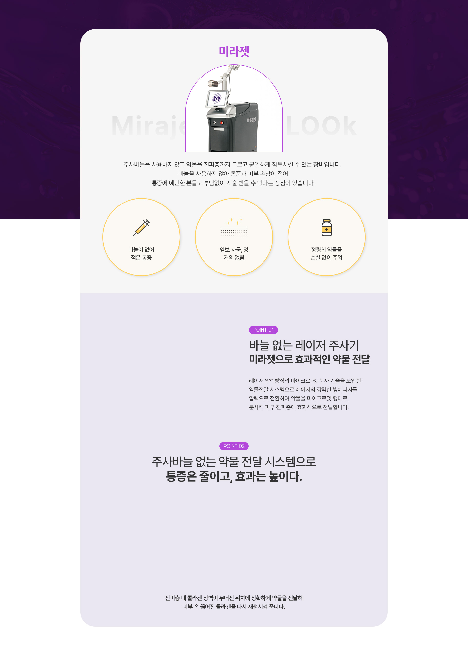 미라젯쥬베룩 1번내용
