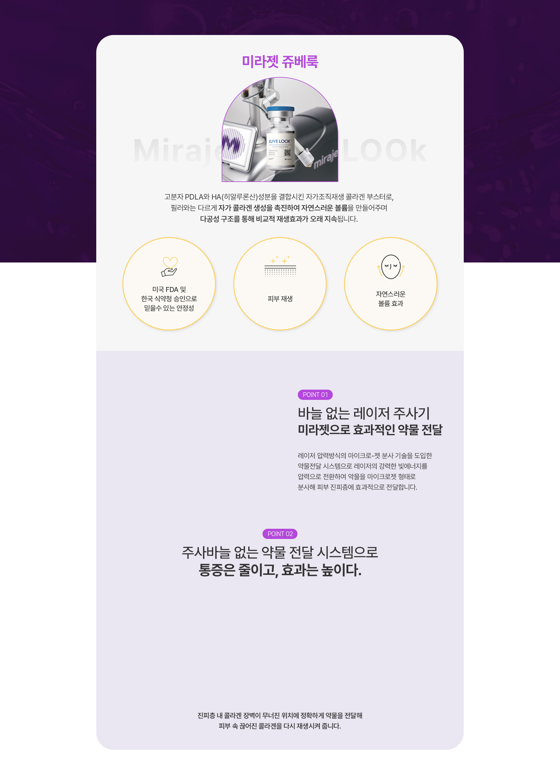 미라젯쥬베룩 1번내용