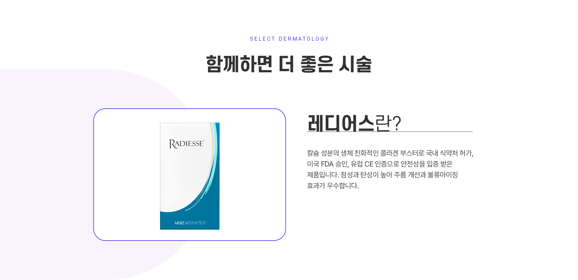 덴서티 함께하면 더 좋은 시술