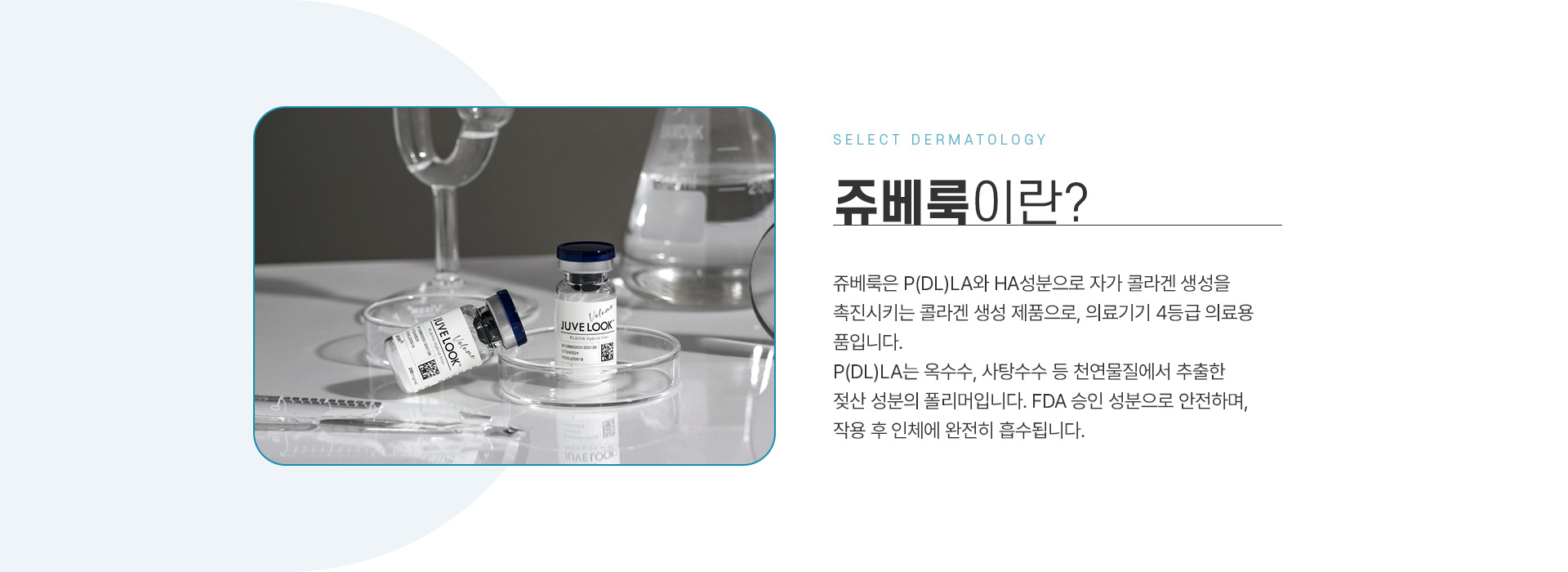 쥬베룩 전후사진