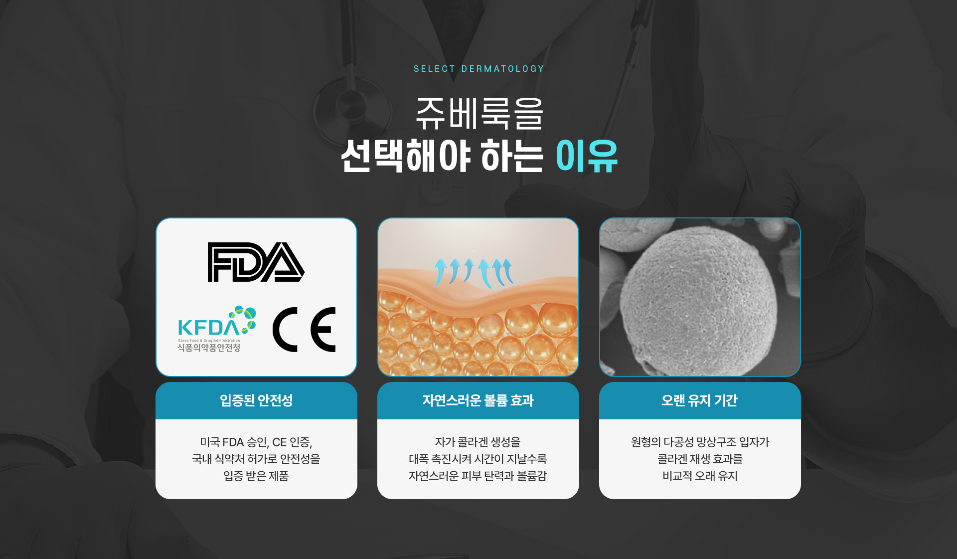 쥬베룩 전후사진