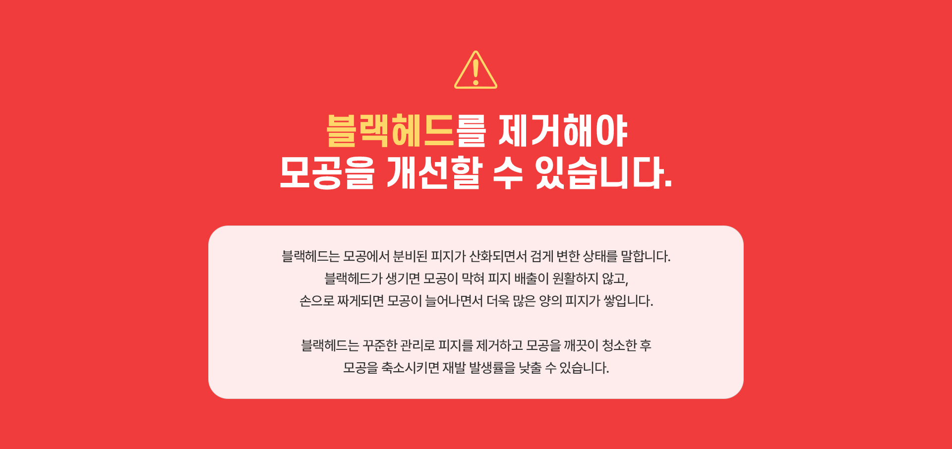 모공블랙헤드 치료방법