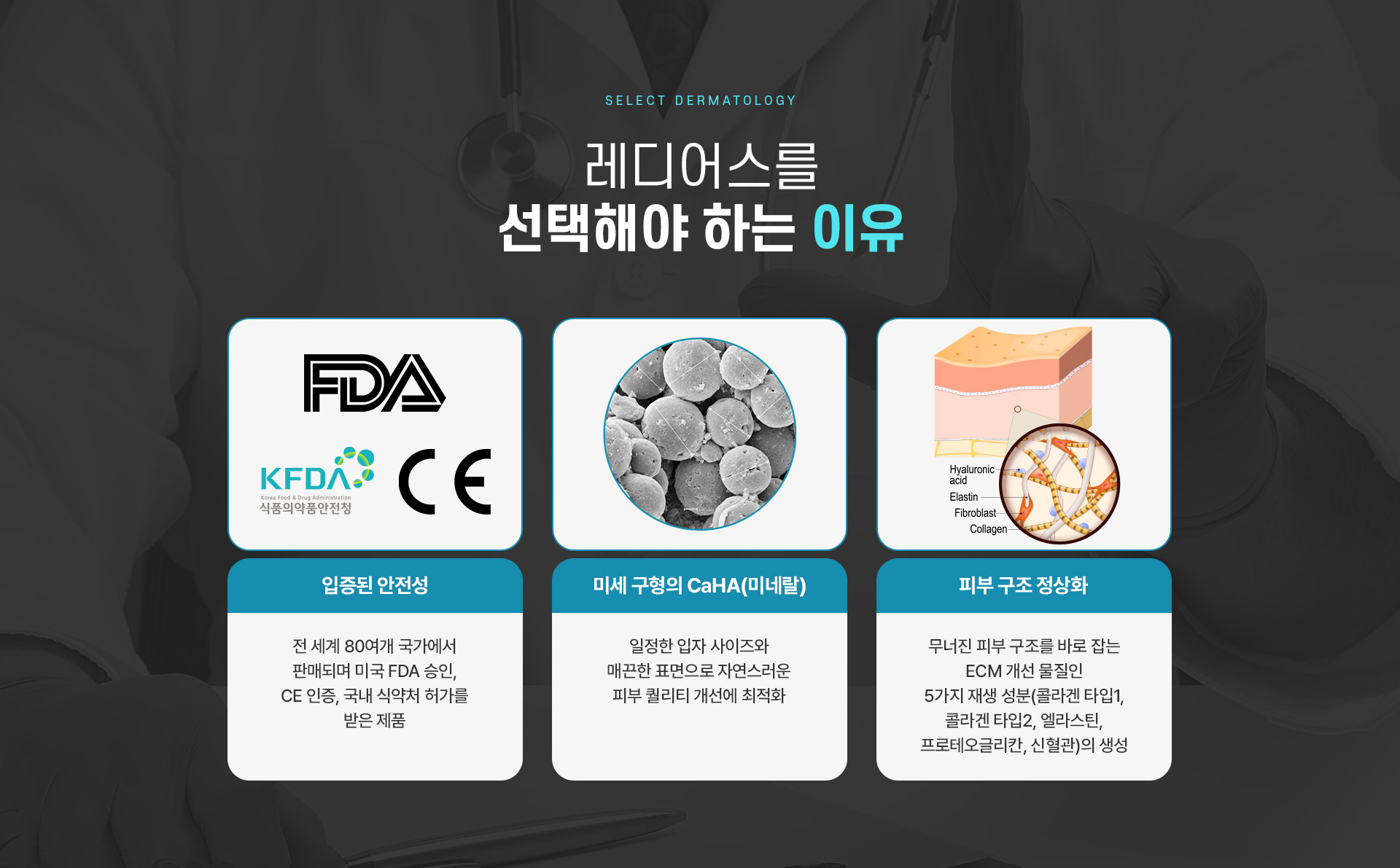 래디어스 치료방법