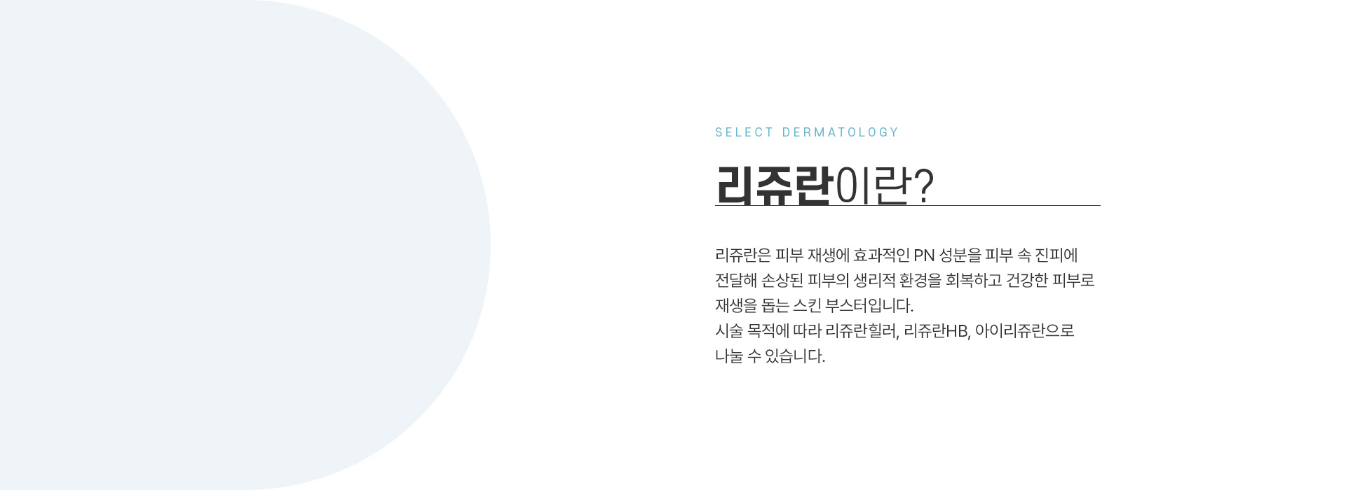리쥬란 전후사진