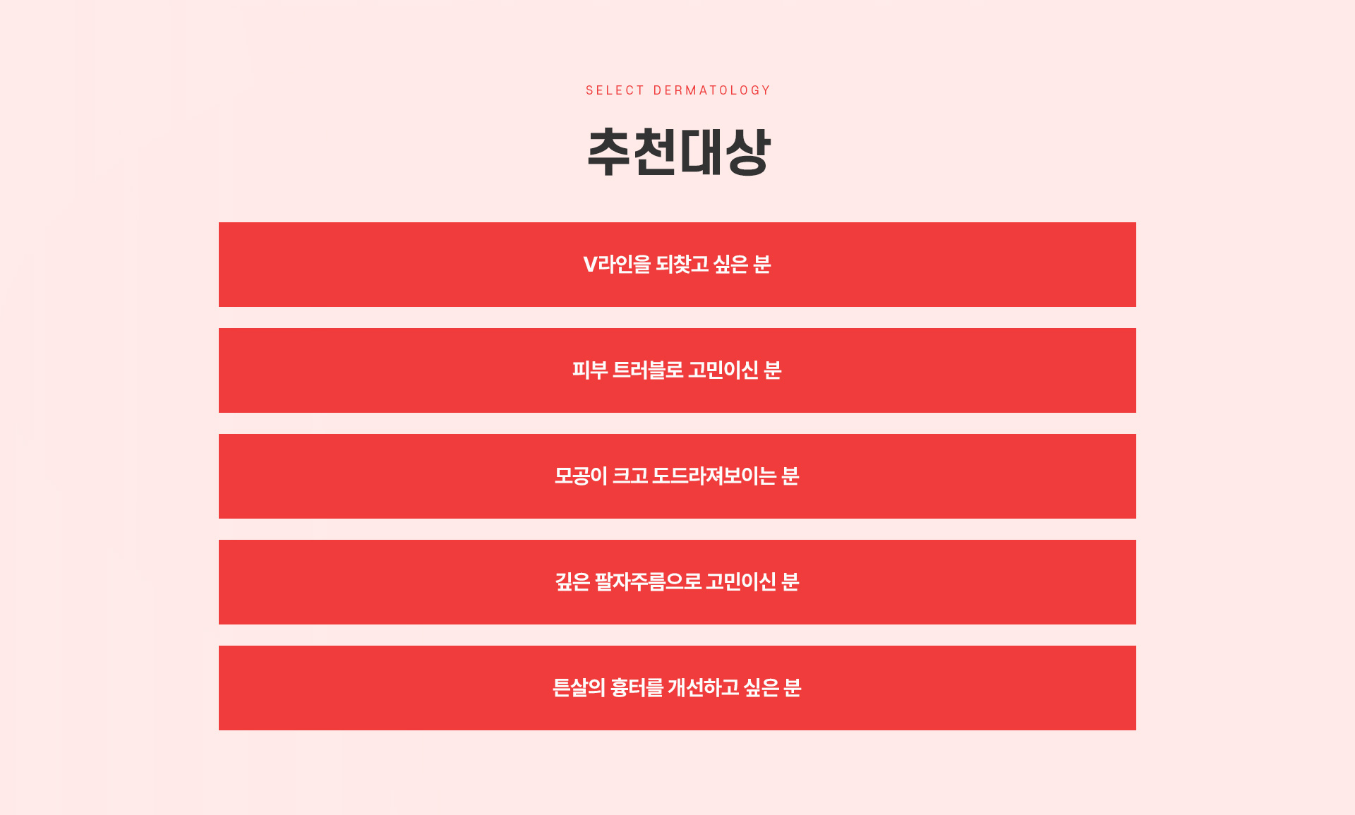 시크릿레이저 치료방법