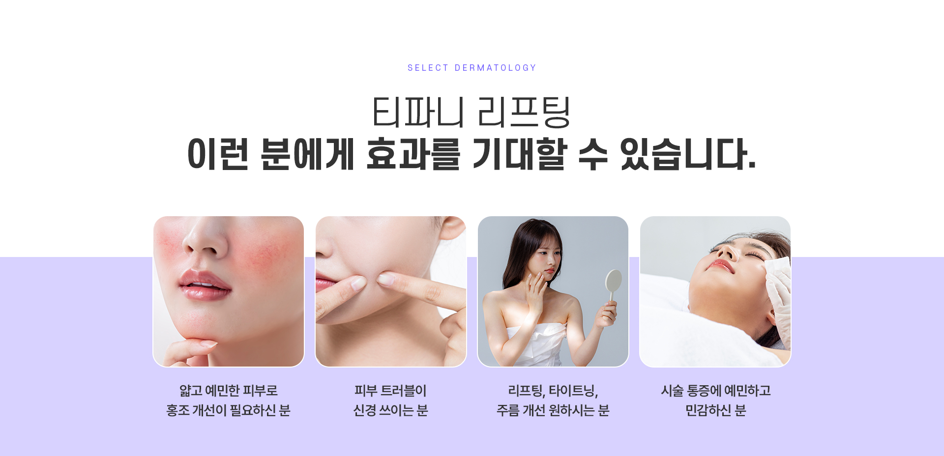 티파니리프팅 효과