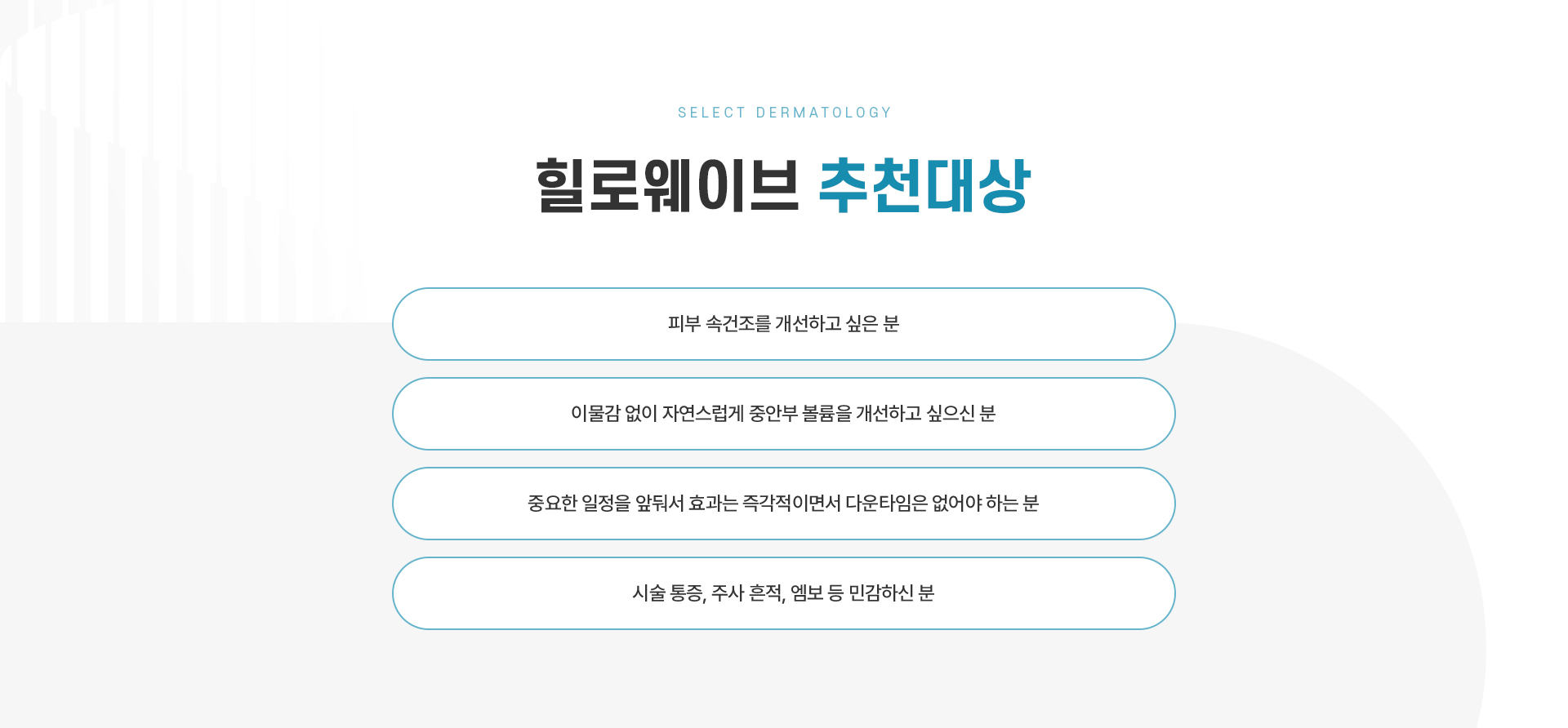 힐로웨이브 추천대상