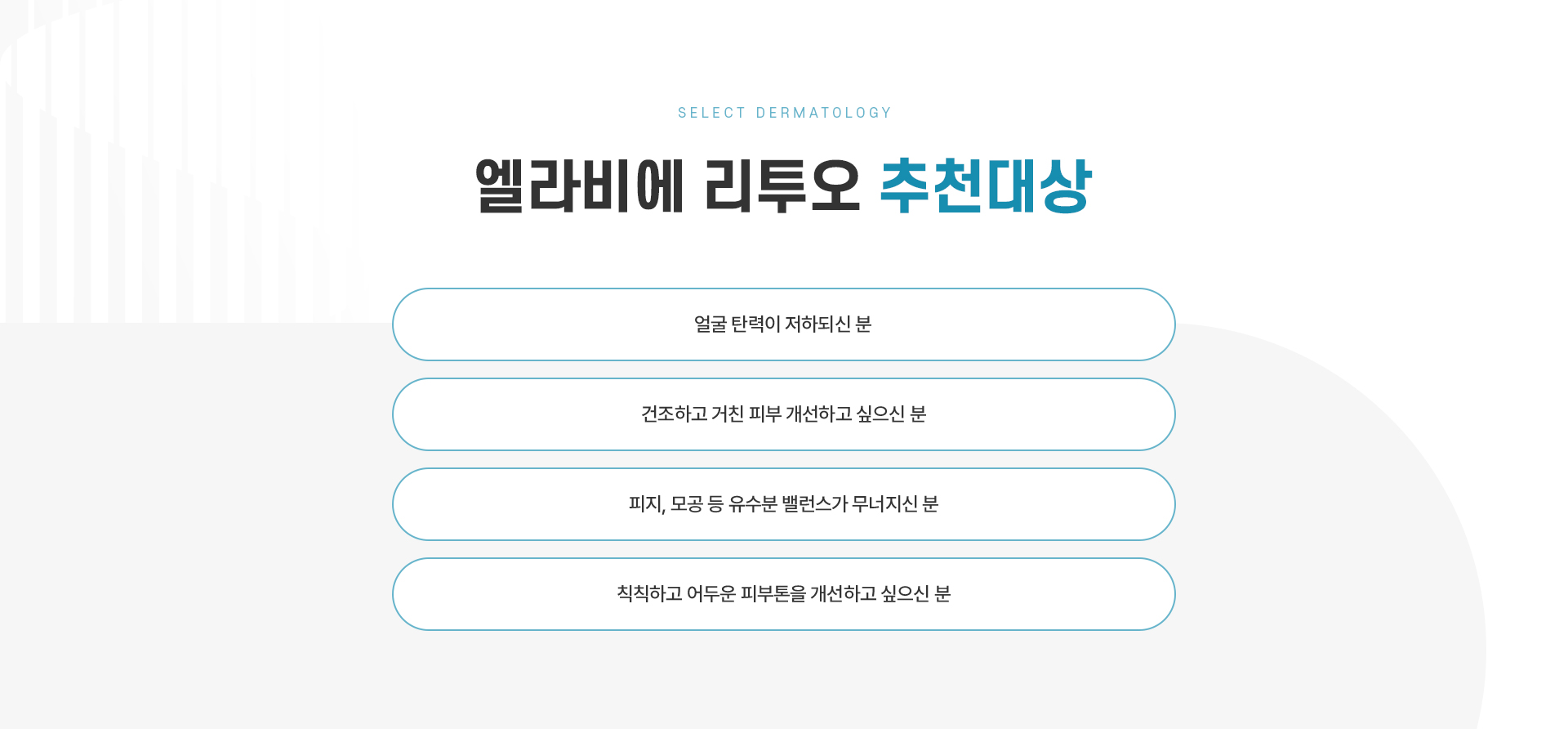 리투오 치료방법