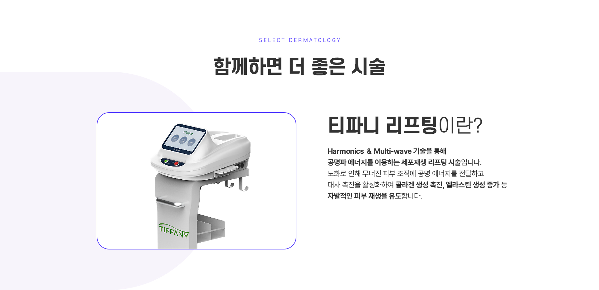 리투오 함께하면 더 좋은 시술