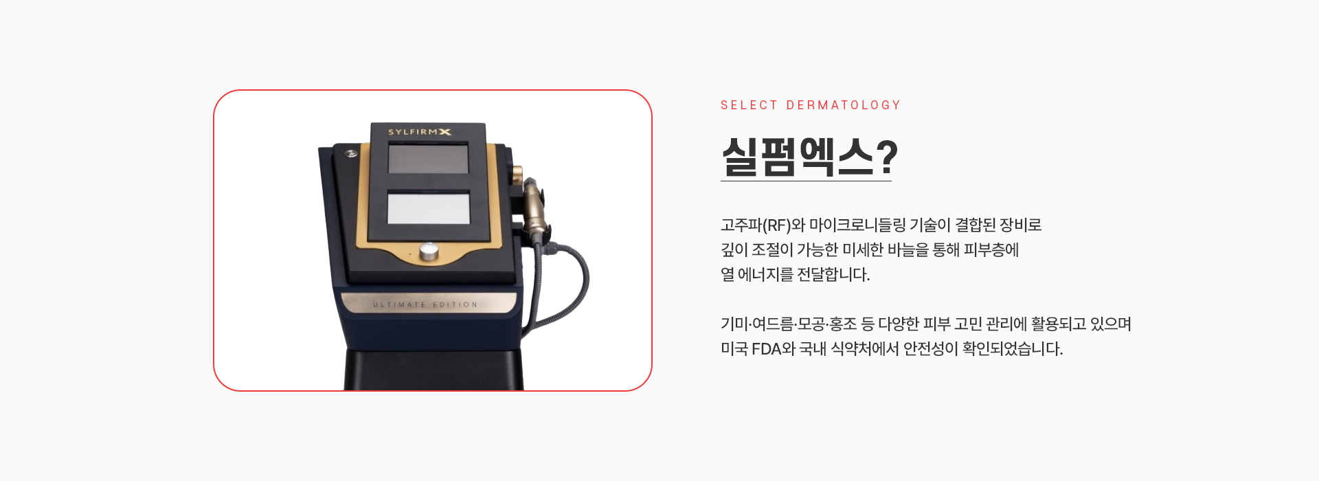 실펌엑스 전후사진