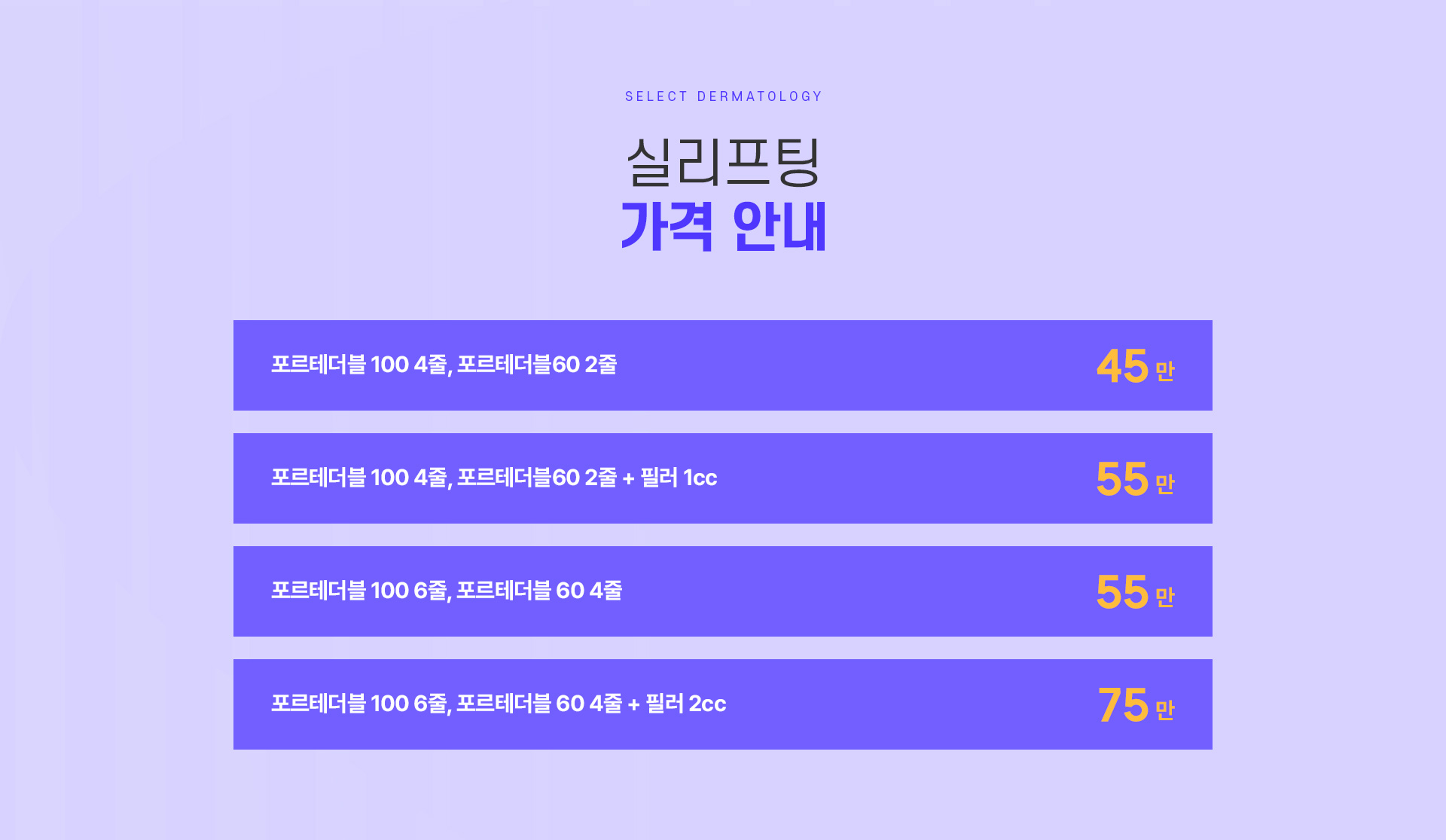 실리프팅 전후사진