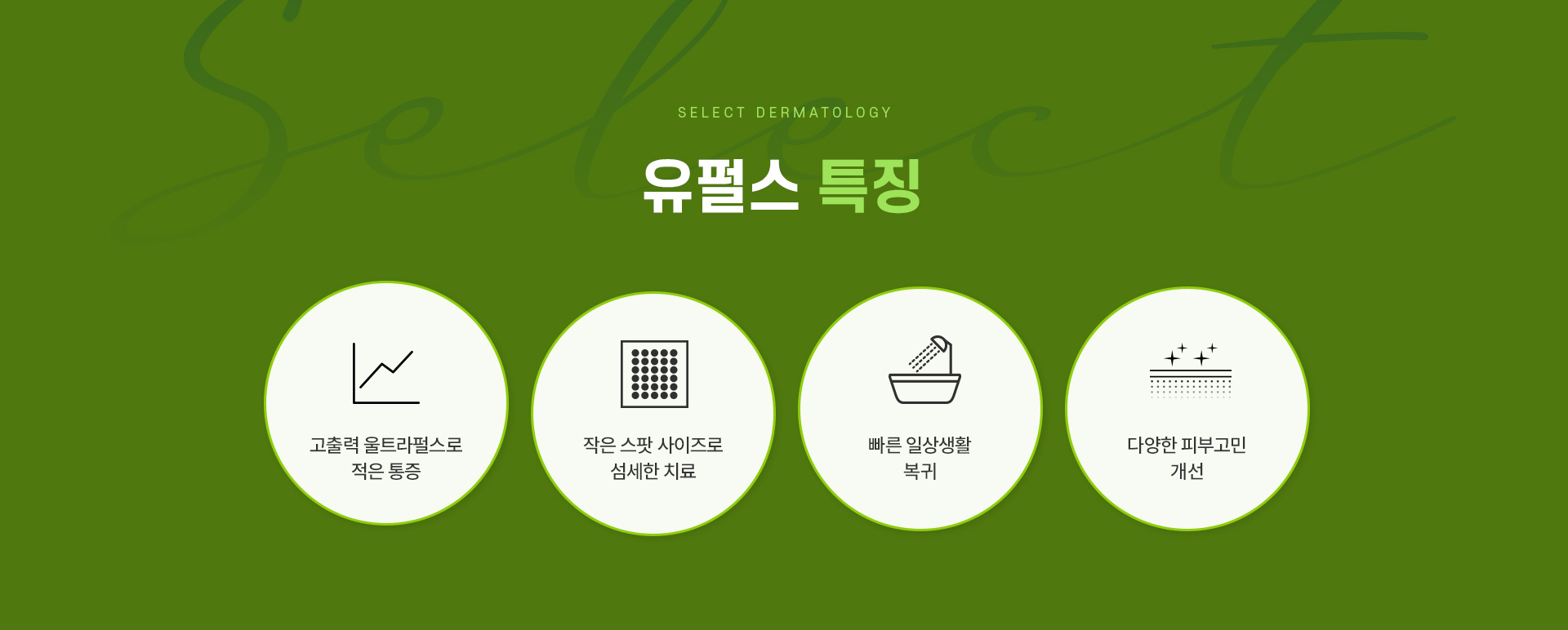 잔주름피부결 치료방법