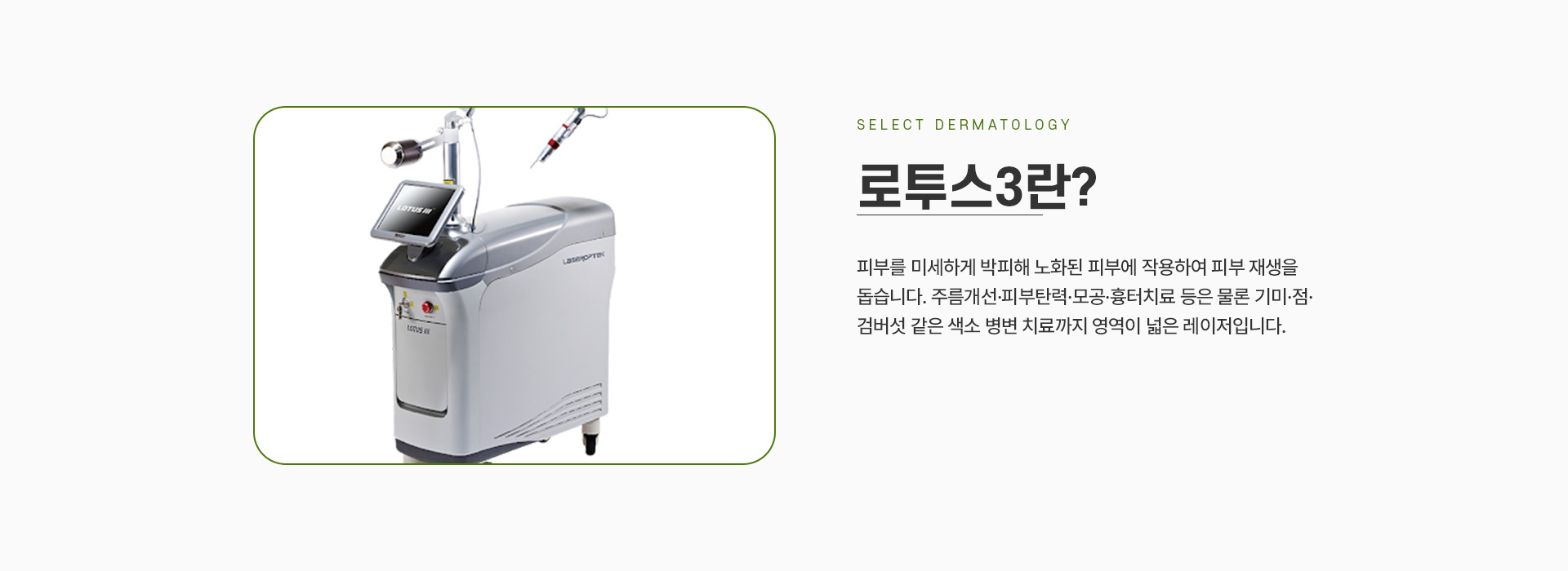 잔주름피부결 치료방법