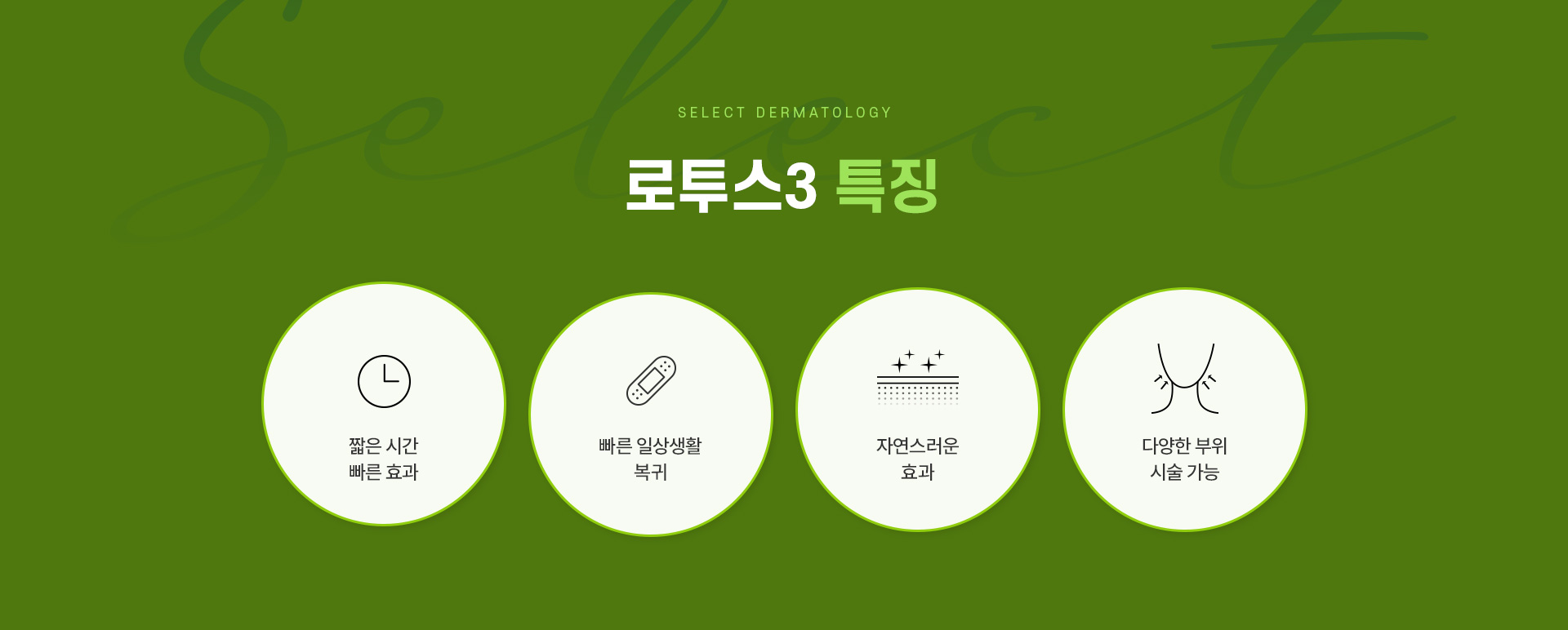 잔주름피부결 치료방법