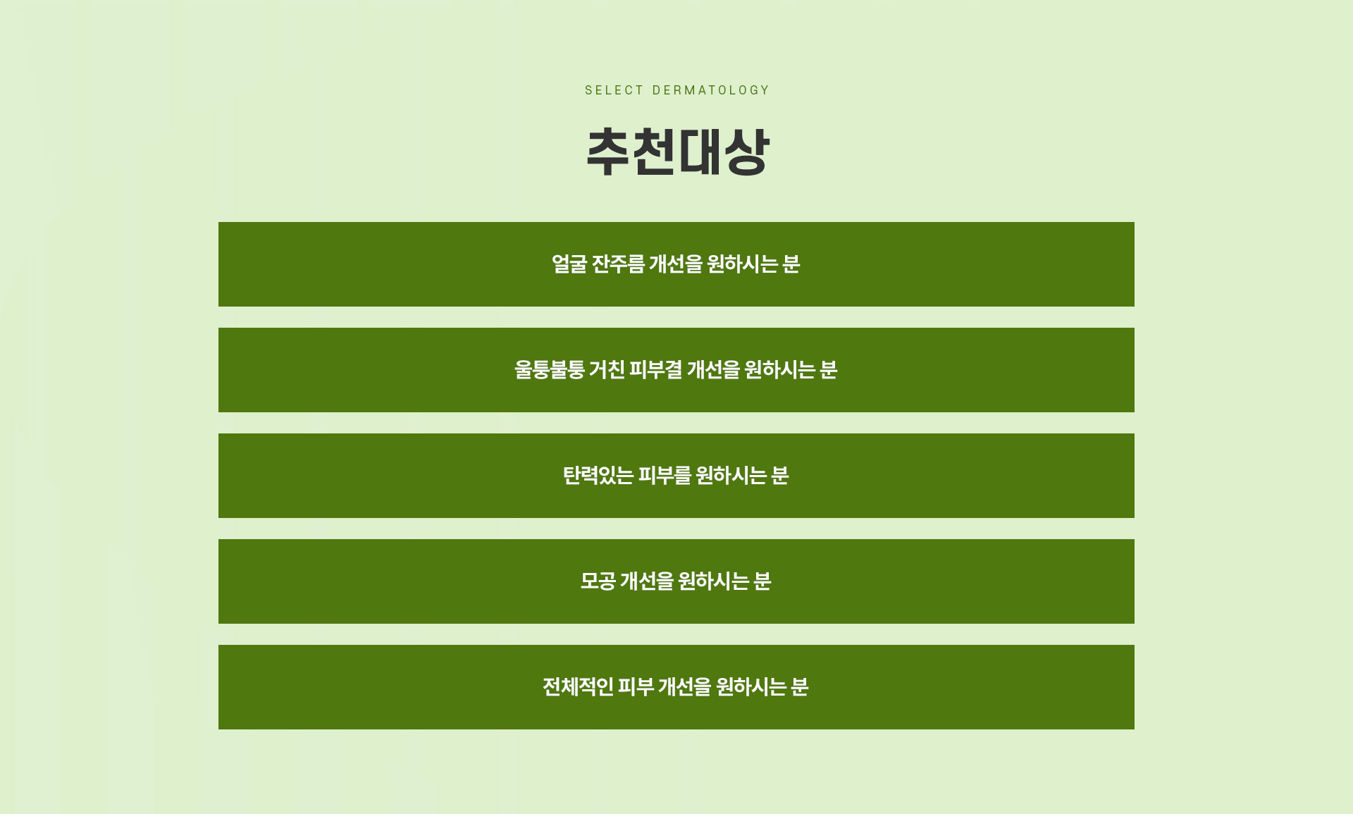 잔주름피부결 치료방법