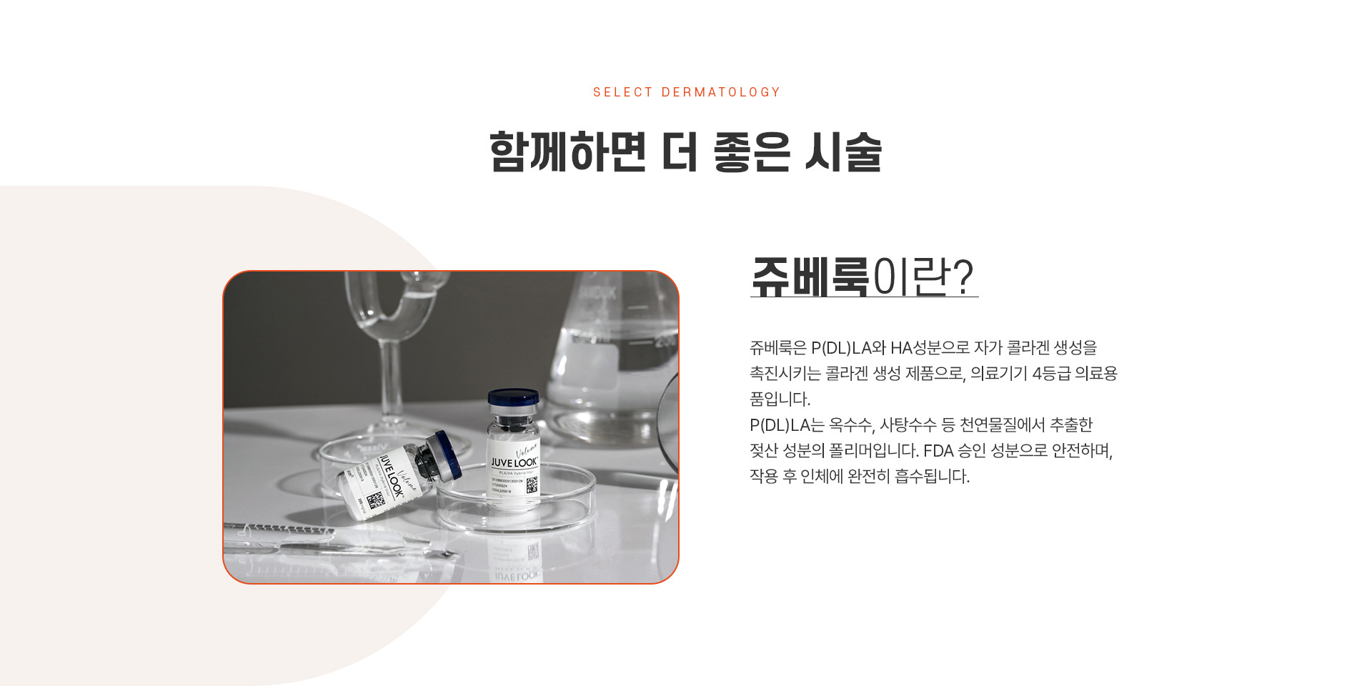다크서클 함께하면 더 좋은 시술