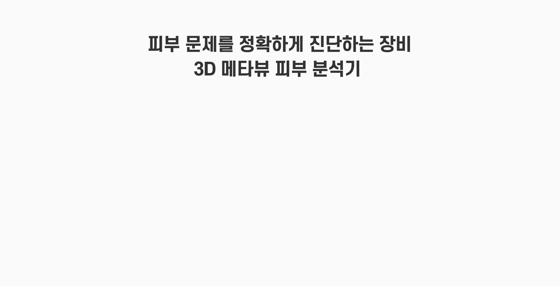 오타모반 치료방법