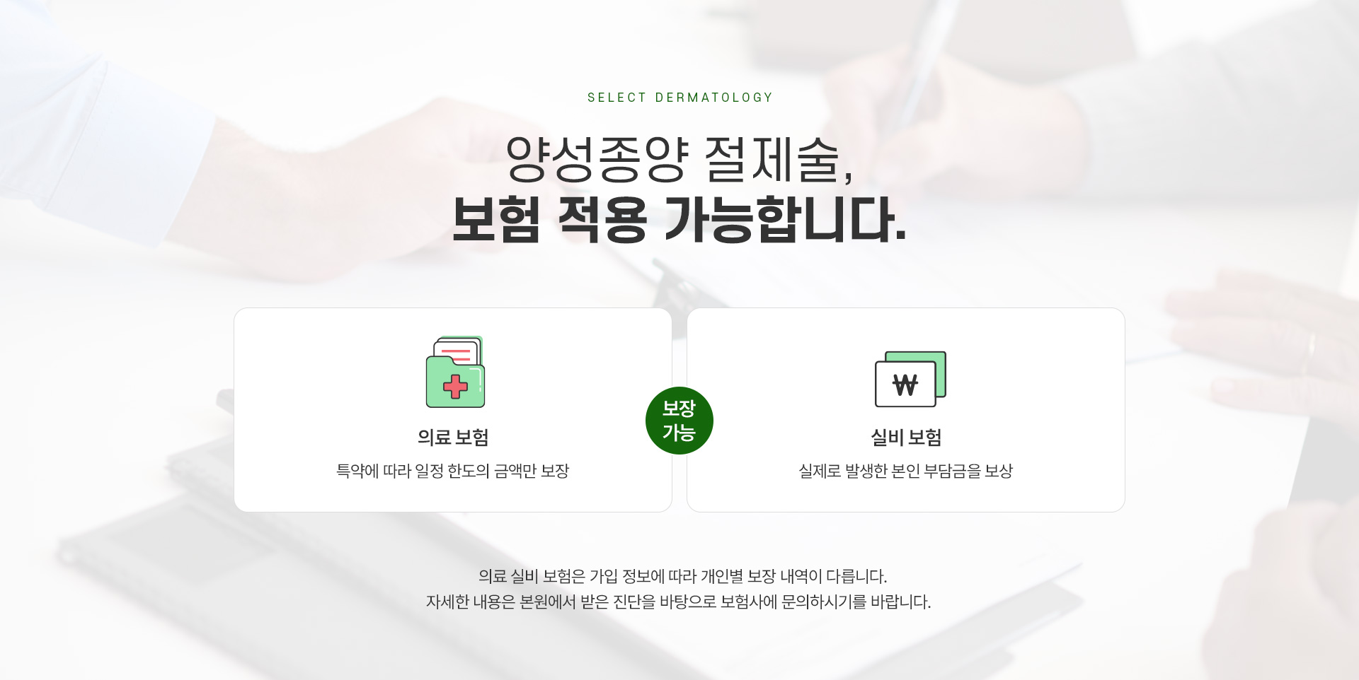 표피낭종 치료방법