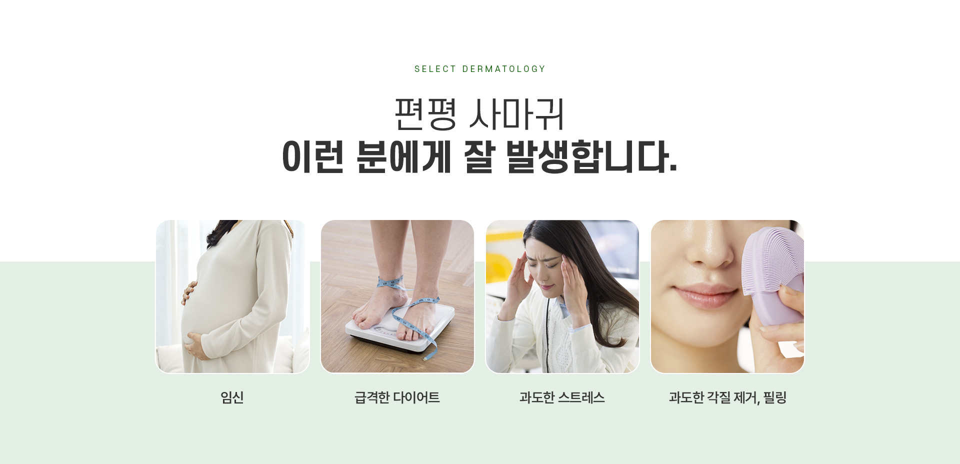 편평사마귀 치료방법