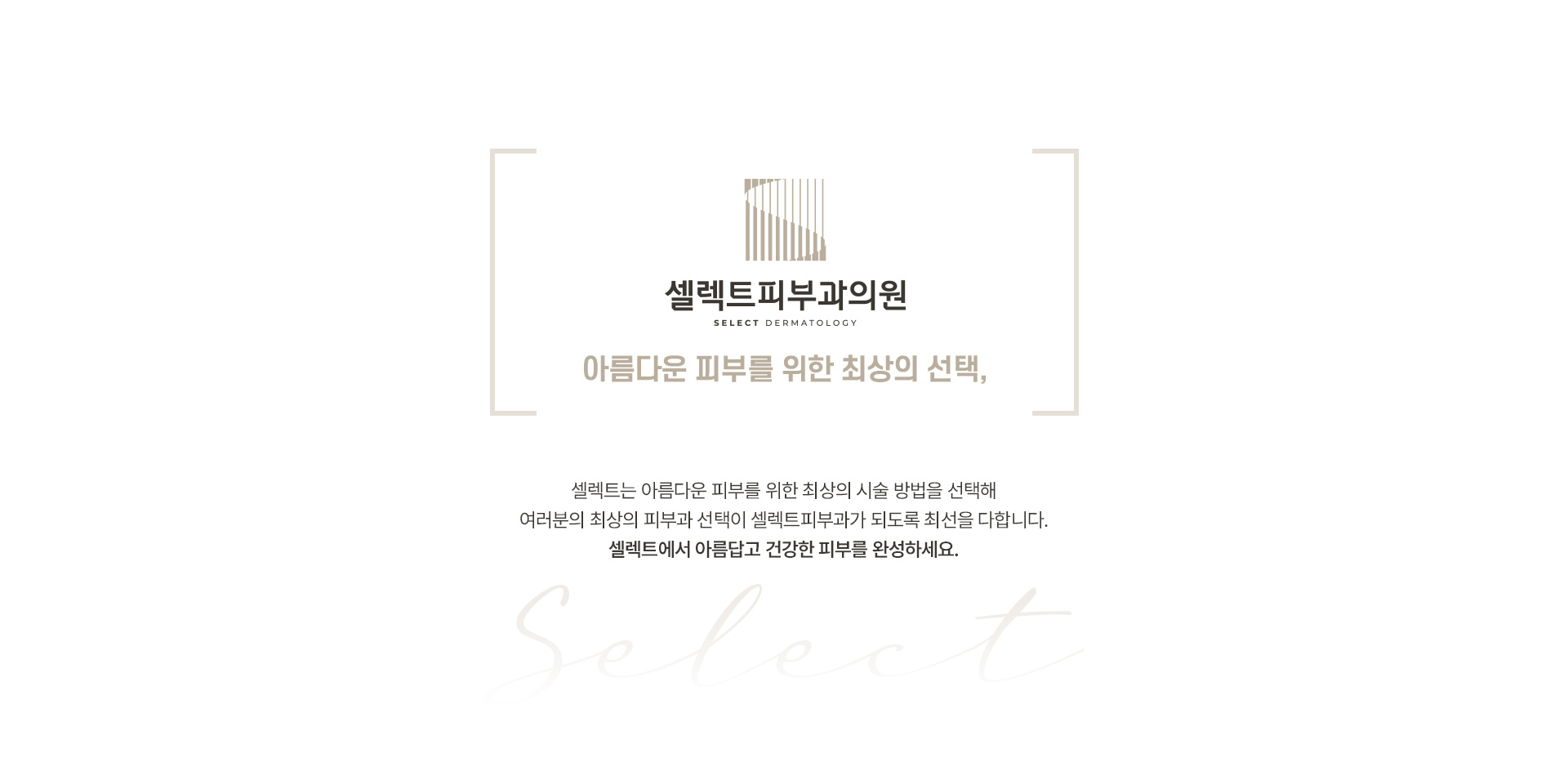 병원소개 1