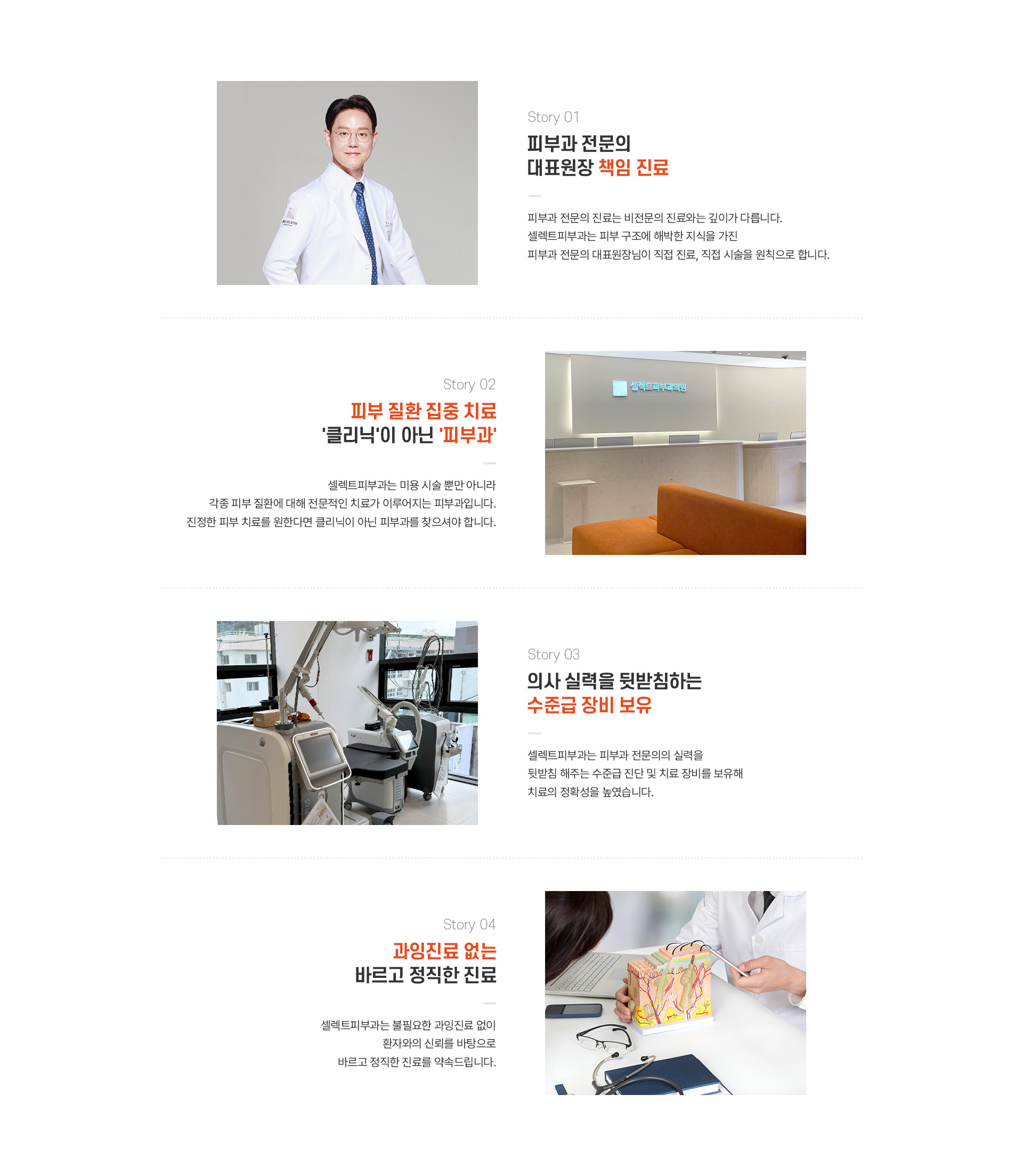병원소개 2