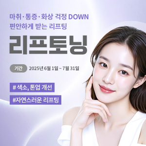 리프토닝